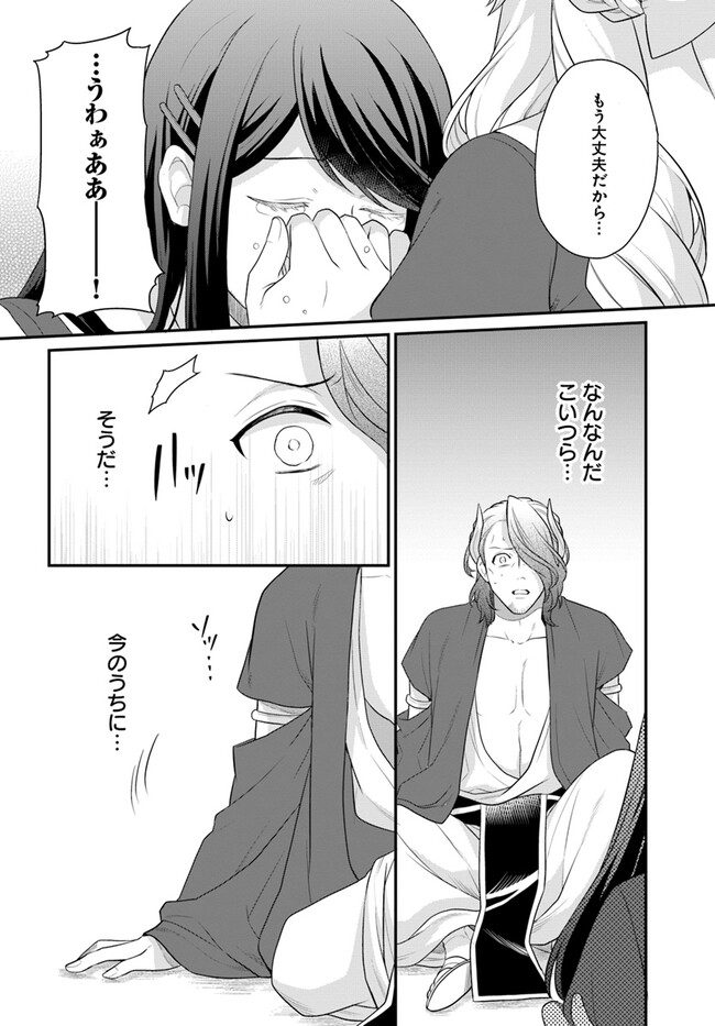 OSAKE NO TAME NI OTOME GEE SETTEI O BUCHI KOWASHITA KEKKA, AKUYAKU REIJOU GA CHEAT REIJOU NI NARIMASHITA (MANGA) - raw - Chapter 40 - https://jpdd.ccdd.to/JPDD/osakenotameniotomegeesetteiobuchikowashitakekkaakuyakureijougacheatreijouninarimashitamanga/268020/2izmomd2eli.jpg