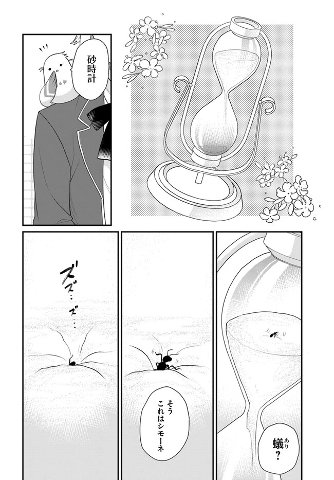 OSAKE NO TAME NI OTOME GEE SETTEI O BUCHI KOWASHITA KEKKA, AKUYAKU REIJOU GA CHEAT REIJOU NI NARIMASHITA (MANGA) - raw - Chapter 40 - https://jpdd.ccdd.to/JPDD/osakenotameniotomegeesetteiobuchikowashitakekkaakuyakureijougacheatreijouninarimashitamanga/268020/2jb4sjszf2q.jpg