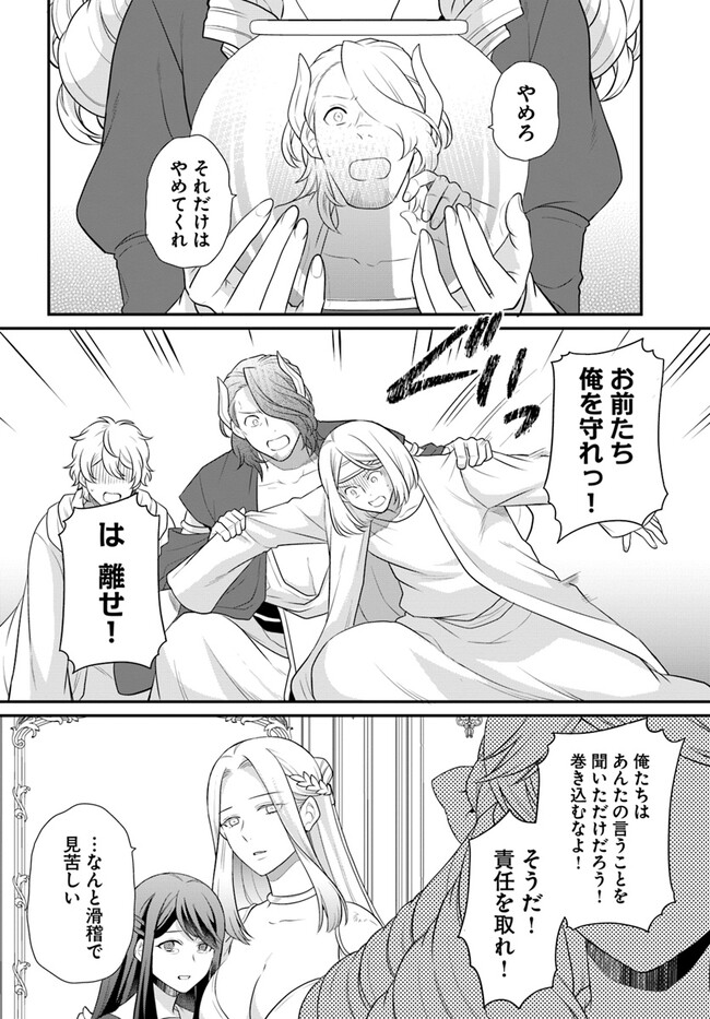 OSAKE NO TAME NI OTOME GEE SETTEI O BUCHI KOWASHITA KEKKA, AKUYAKU REIJOU GA CHEAT REIJOU NI NARIMASHITA (MANGA) - raw - Chapter 40 - https://jpdd.ccdd.to/JPDD/osakenotameniotomegeesetteiobuchikowashitakekkaakuyakureijougacheatreijouninarimashitamanga/268020/fk5k3cnckcm.jpg