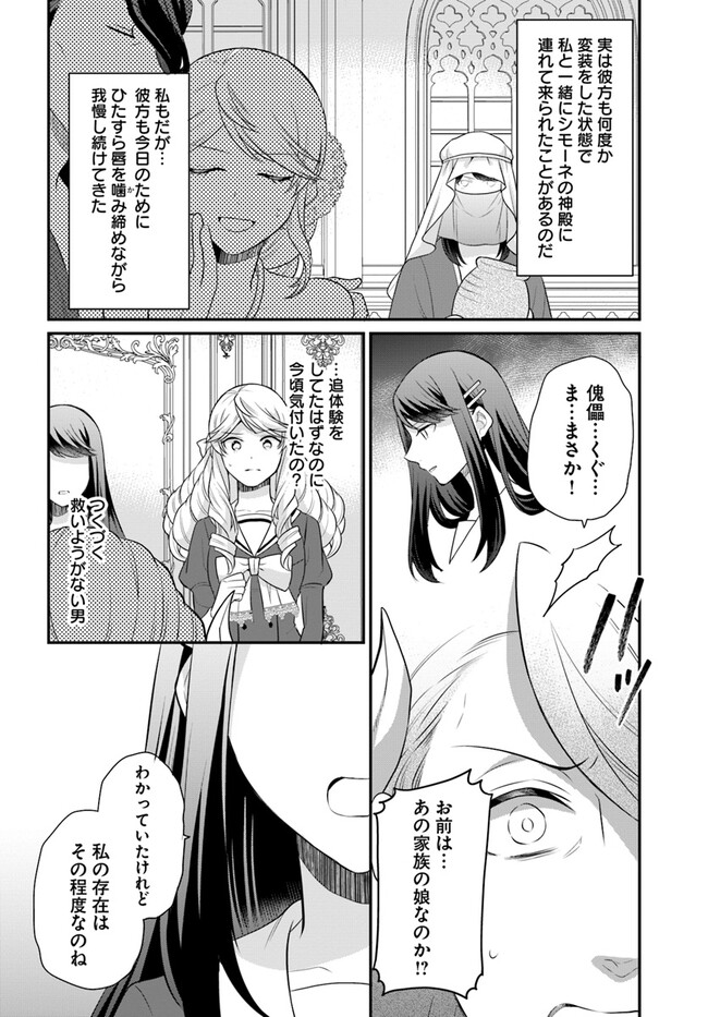 OSAKE NO TAME NI OTOME GEE SETTEI O BUCHI KOWASHITA KEKKA, AKUYAKU REIJOU GA CHEAT REIJOU NI NARIMASHITA (MANGA) - raw - Chapter 40 - https://jpdd.ccdd.to/JPDD/osakenotameniotomegeesetteiobuchikowashitakekkaakuyakureijougacheatreijouninarimashitamanga/268020/hbdp3lnkpot.jpg