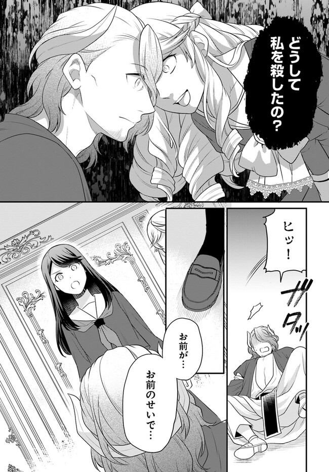 OSAKE NO TAME NI OTOME GEE SETTEI O BUCHI KOWASHITA KEKKA, AKUYAKU REIJOU GA CHEAT REIJOU NI NARIMASHITA (MANGA) - raw - Chapter 40 - https://jpdd.ccdd.to/JPDD/osakenotameniotomegeesetteiobuchikowashitakekkaakuyakureijougacheatreijouninarimashitamanga/268020/iedhvmlxvup.jpg