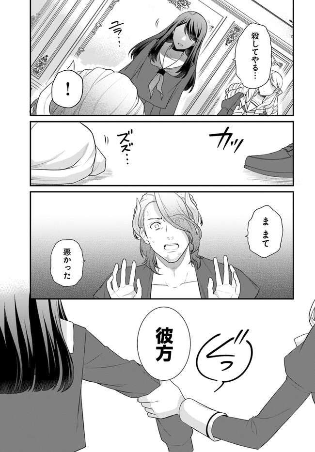 OSAKE NO TAME NI OTOME GEE SETTEI O BUCHI KOWASHITA KEKKA, AKUYAKU REIJOU GA CHEAT REIJOU NI NARIMASHITA (MANGA) - raw - Chapter 40 - https://jpdd.ccdd.to/JPDD/osakenotameniotomegeesetteiobuchikowashitakekkaakuyakureijougacheatreijouninarimashitamanga/268020/jrdd31qgkej.jpg