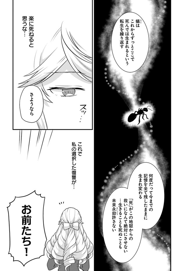 OSAKE NO TAME NI OTOME GEE SETTEI O BUCHI KOWASHITA KEKKA, AKUYAKU REIJOU GA CHEAT REIJOU NI NARIMASHITA (MANGA) - raw - Chapter 40 - https://jpdd.ccdd.to/JPDD/osakenotameniotomegeesetteiobuchikowashitakekkaakuyakureijougacheatreijouninarimashitamanga/268020/sm2y1avxpir.jpg