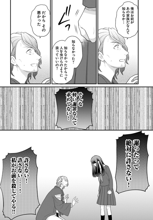 OSAKE NO TAME NI OTOME GEE SETTEI O BUCHI KOWASHITA KEKKA, AKUYAKU REIJOU GA CHEAT REIJOU NI NARIMASHITA (MANGA) - raw - Chapter 40 - https://jpdd.ccdd.to/JPDD/osakenotameniotomegeesetteiobuchikowashitakekkaakuyakureijougacheatreijouninarimashitamanga/268020/y32jhoglogp.jpg