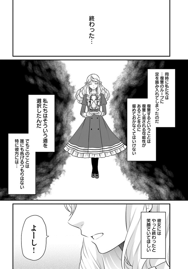 OSAKE NO TAME NI OTOME GEE SETTEI O BUCHI KOWASHITA KEKKA, AKUYAKU REIJOU GA CHEAT REIJOU NI NARIMASHITA (MANGA) - raw - Chapter 40 - https://jpdd.ccdd.to/JPDD/osakenotameniotomegeesetteiobuchikowashitakekkaakuyakureijougacheatreijouninarimashitamanga/268020/zddbrfkhhot.jpg