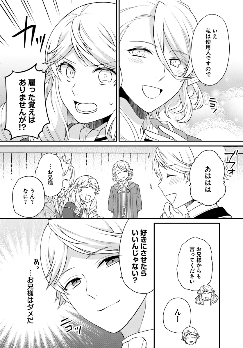 OSAKE NO TAME NI OTOME GEE SETTEI O BUCHI KOWASHITA KEKKA, AKUYAKU REIJOU GA CHEAT REIJOU NI NARIMASHITA (MANGA) - raw - Chapter 41 - https://jpdd.ccdd.to/JPDD/osakenotameniotomegeesetteiobuchikowashitakekkaakuyakureijougacheatreijouninarimashitamanga/272865/13pnagvjcjo.webp