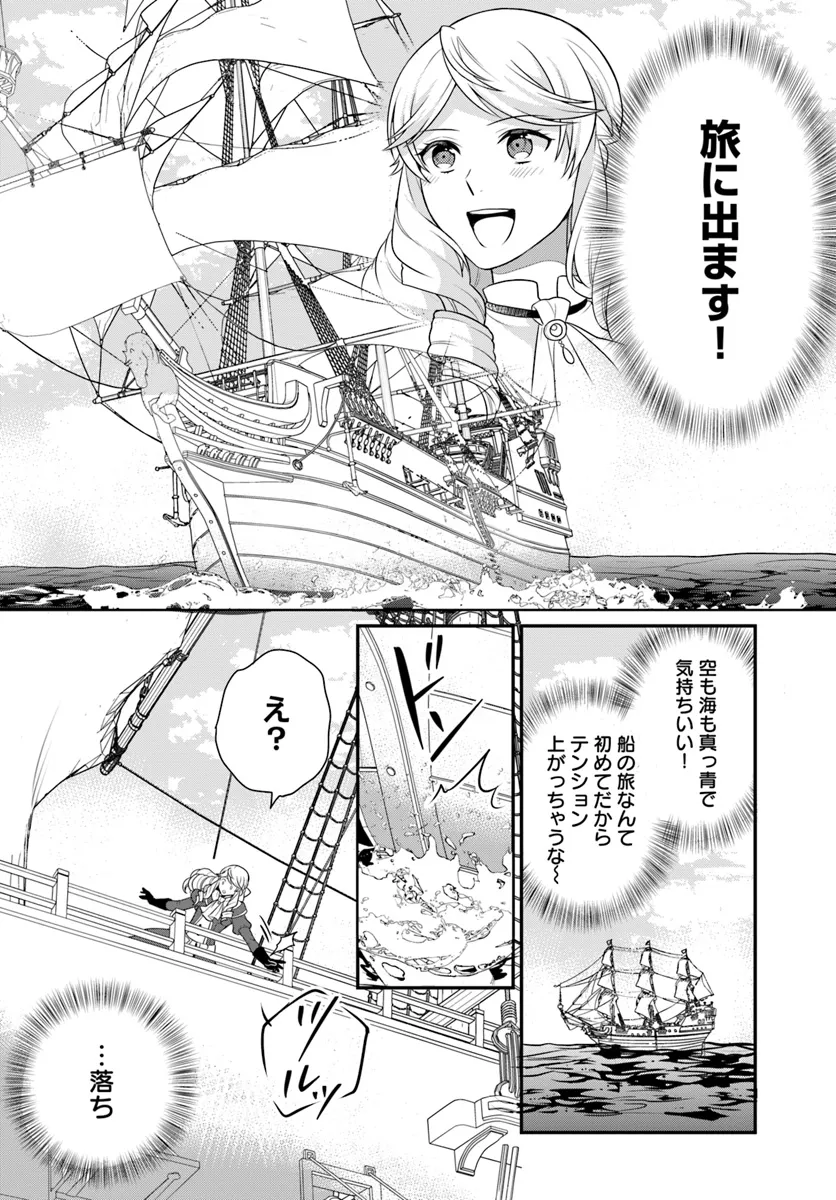 OSAKE NO TAME NI OTOME GEE SETTEI O BUCHI KOWASHITA KEKKA, AKUYAKU REIJOU GA CHEAT REIJOU NI NARIMASHITA (MANGA) - raw - Chapter 41 - https://jpdd.ccdd.to/JPDD/osakenotameniotomegeesetteiobuchikowashitakekkaakuyakureijougacheatreijouninarimashitamanga/272865/2p4uia2votk.webp