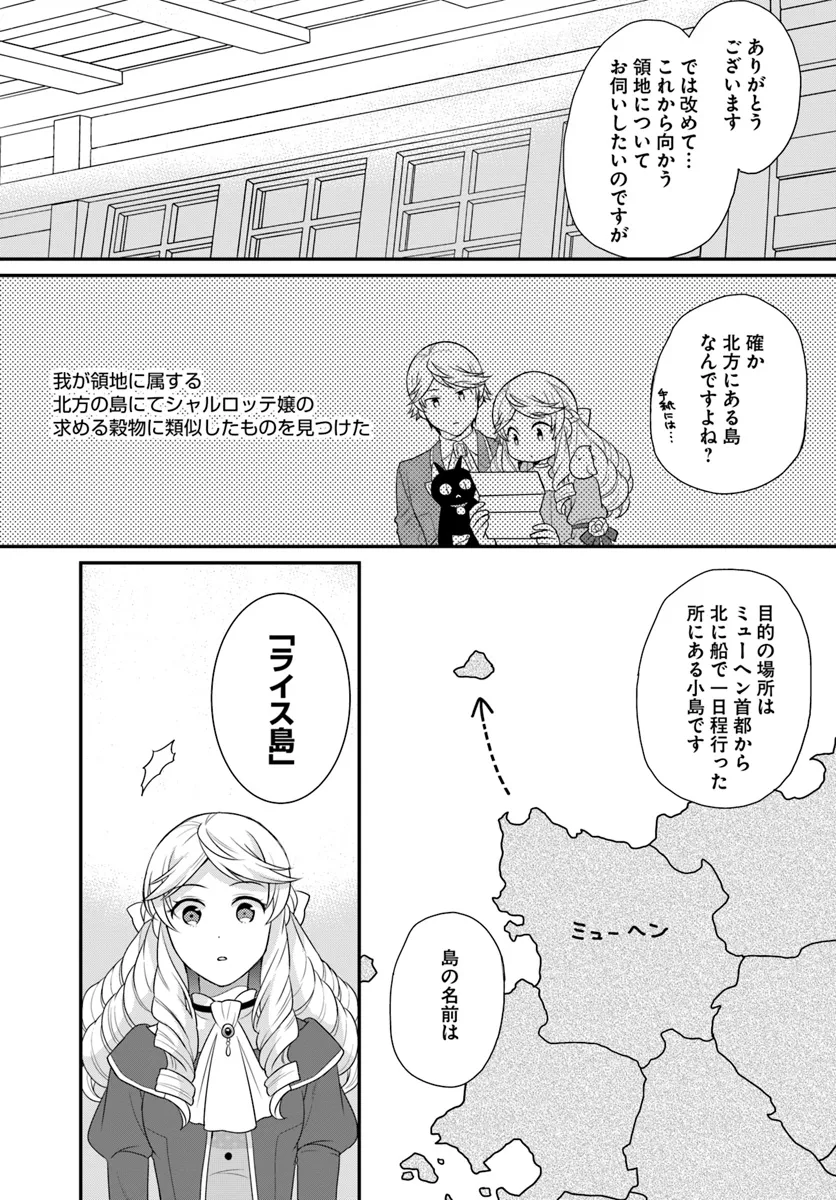 OSAKE NO TAME NI OTOME GEE SETTEI O BUCHI KOWASHITA KEKKA, AKUYAKU REIJOU GA CHEAT REIJOU NI NARIMASHITA (MANGA) - raw - Chapter 41 - https://jpdd.ccdd.to/JPDD/osakenotameniotomegeesetteiobuchikowashitakekkaakuyakureijougacheatreijouninarimashitamanga/272865/h33r2yvdmnx.webp
