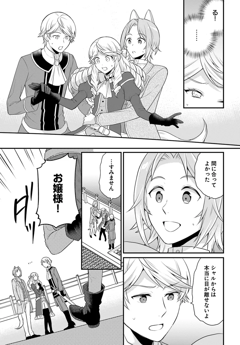 OSAKE NO TAME NI OTOME GEE SETTEI O BUCHI KOWASHITA KEKKA, AKUYAKU REIJOU GA CHEAT REIJOU NI NARIMASHITA (MANGA) - raw - Chapter 41 - https://jpdd.ccdd.to/JPDD/osakenotameniotomegeesetteiobuchikowashitakekkaakuyakureijougacheatreijouninarimashitamanga/272865/in4l5ozdrl4.webp