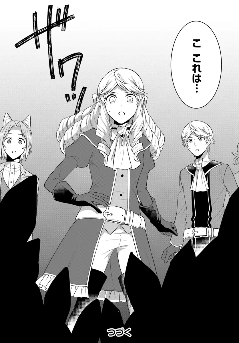 OSAKE NO TAME NI OTOME GEE SETTEI O BUCHI KOWASHITA KEKKA, AKUYAKU REIJOU GA CHEAT REIJOU NI NARIMASHITA (MANGA) - raw - Chapter 41 - https://jpdd.ccdd.to/JPDD/osakenotameniotomegeesetteiobuchikowashitakekkaakuyakureijougacheatreijouninarimashitamanga/272865/iy0zlxu4kke.webp