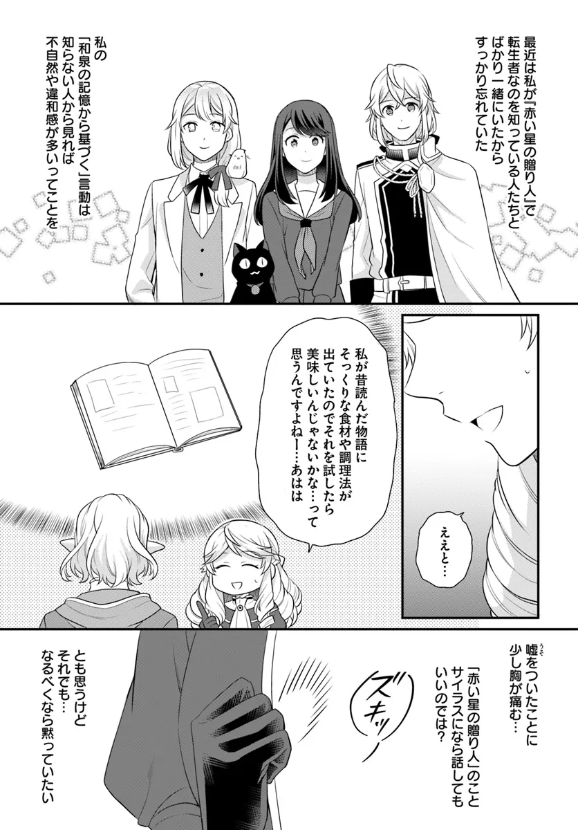 OSAKE NO TAME NI OTOME GEE SETTEI O BUCHI KOWASHITA KEKKA, AKUYAKU REIJOU GA CHEAT REIJOU NI NARIMASHITA (MANGA) - raw - Chapter 41 - https://jpdd.ccdd.to/JPDD/osakenotameniotomegeesetteiobuchikowashitakekkaakuyakureijougacheatreijouninarimashitamanga/272865/le412hshsw0.webp