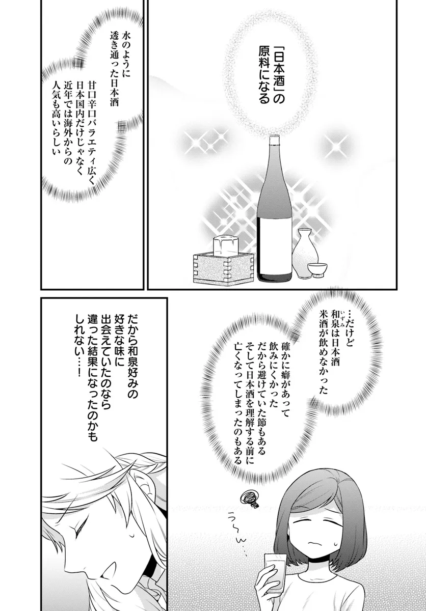 OSAKE NO TAME NI OTOME GEE SETTEI O BUCHI KOWASHITA KEKKA, AKUYAKU REIJOU GA CHEAT REIJOU NI NARIMASHITA (MANGA) - raw - Chapter 41 - https://jpdd.ccdd.to/JPDD/osakenotameniotomegeesetteiobuchikowashitakekkaakuyakureijougacheatreijouninarimashitamanga/272865/lsub3ajypkl.webp