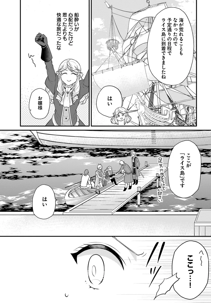 OSAKE NO TAME NI OTOME GEE SETTEI O BUCHI KOWASHITA KEKKA, AKUYAKU REIJOU GA CHEAT REIJOU NI NARIMASHITA (MANGA) - raw - Chapter 41 - https://jpdd.ccdd.to/JPDD/osakenotameniotomegeesetteiobuchikowashitakekkaakuyakureijougacheatreijouninarimashitamanga/272865/npj2lsbs4nc.webp