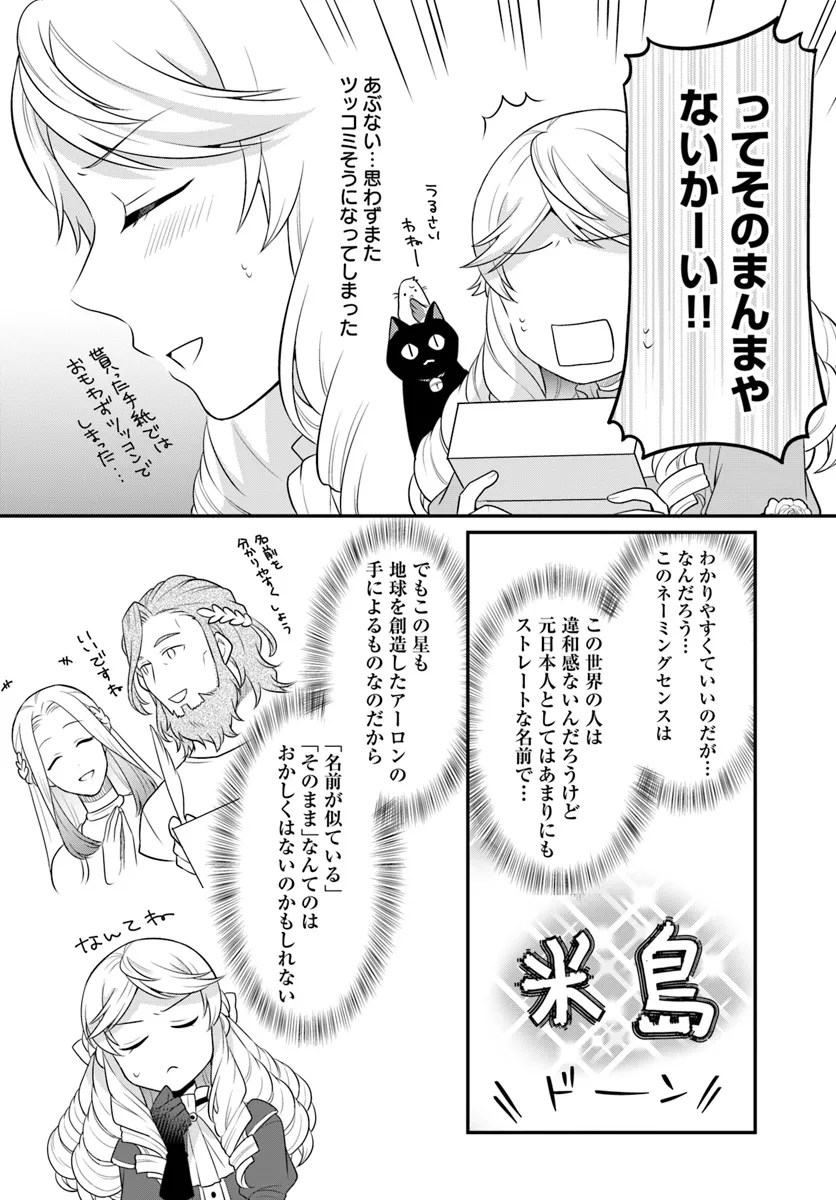 OSAKE NO TAME NI OTOME GEE SETTEI O BUCHI KOWASHITA KEKKA, AKUYAKU REIJOU GA CHEAT REIJOU NI NARIMASHITA (MANGA) - raw - Chapter 41 - https://jpdd.ccdd.to/JPDD/osakenotameniotomegeesetteiobuchikowashitakekkaakuyakureijougacheatreijouninarimashitamanga/272865/nt4ygxr5deh.webp