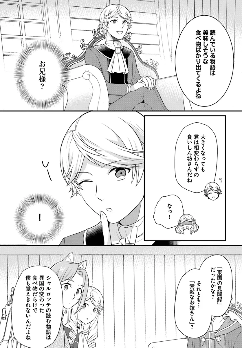 OSAKE NO TAME NI OTOME GEE SETTEI O BUCHI KOWASHITA KEKKA, AKUYAKU REIJOU GA CHEAT REIJOU NI NARIMASHITA (MANGA) - raw - Chapter 41 - https://jpdd.ccdd.to/JPDD/osakenotameniotomegeesetteiobuchikowashitakekkaakuyakureijougacheatreijouninarimashitamanga/272865/rm2t44lortu.webp