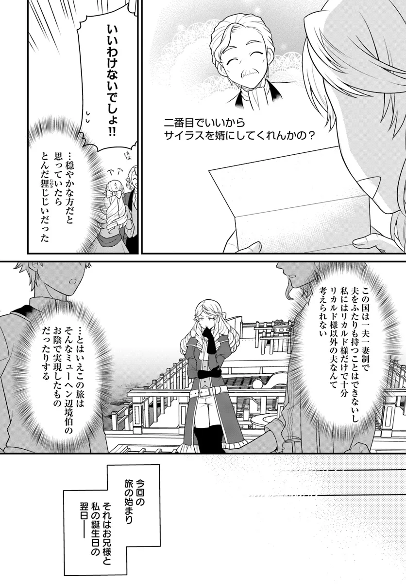 OSAKE NO TAME NI OTOME GEE SETTEI O BUCHI KOWASHITA KEKKA, AKUYAKU REIJOU GA CHEAT REIJOU NI NARIMASHITA (MANGA) - raw - Chapter 41 - https://jpdd.ccdd.to/JPDD/osakenotameniotomegeesetteiobuchikowashitakekkaakuyakureijougacheatreijouninarimashitamanga/272865/wpzxbxuezcy.webp