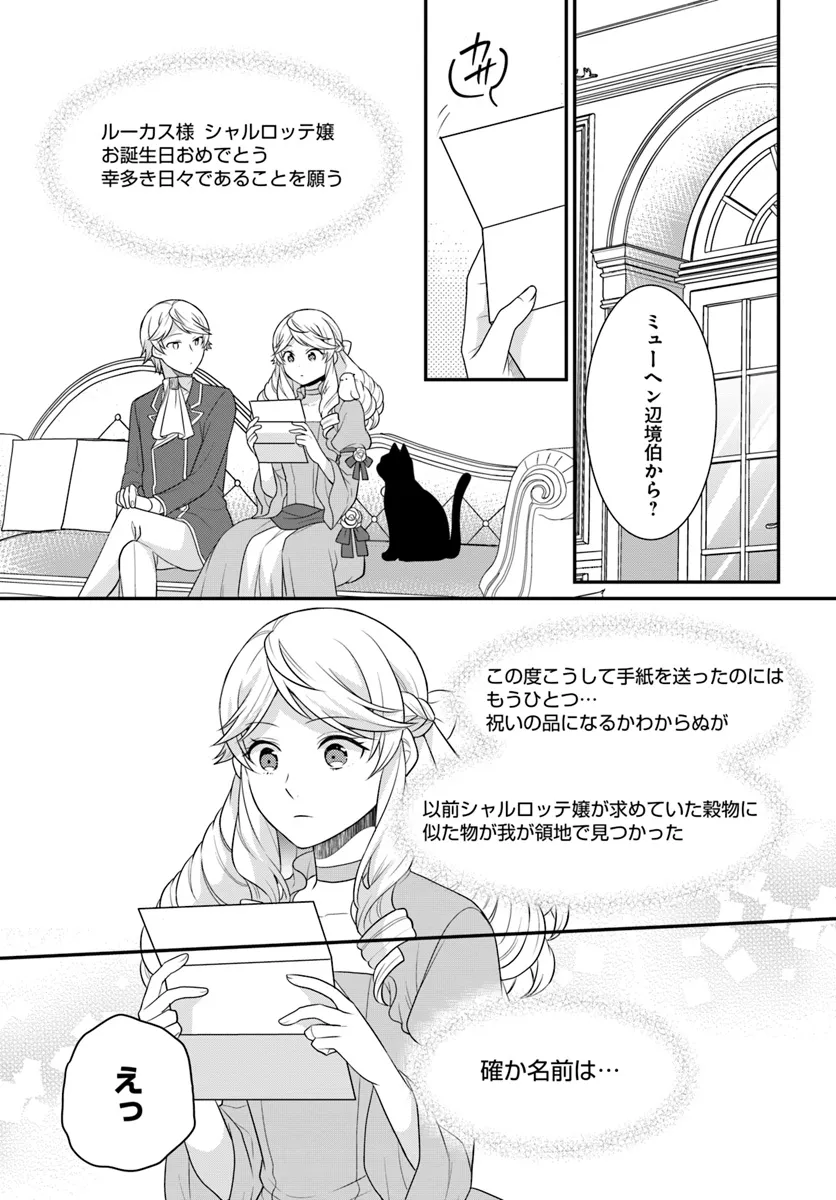 OSAKE NO TAME NI OTOME GEE SETTEI O BUCHI KOWASHITA KEKKA, AKUYAKU REIJOU GA CHEAT REIJOU NI NARIMASHITA (MANGA) - raw - Chapter 41 - https://jpdd.ccdd.to/JPDD/osakenotameniotomegeesetteiobuchikowashitakekkaakuyakureijougacheatreijouninarimashitamanga/272865/wv4gexa30qw.webp