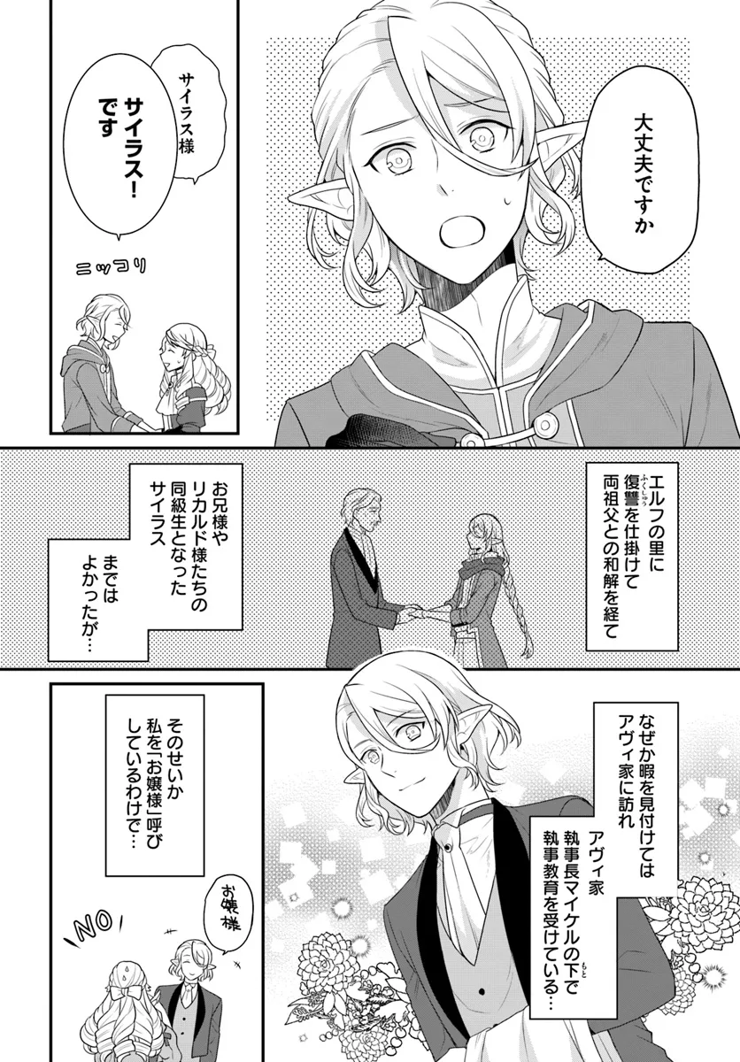 OSAKE NO TAME NI OTOME GEE SETTEI O BUCHI KOWASHITA KEKKA, AKUYAKU REIJOU GA CHEAT REIJOU NI NARIMASHITA (MANGA) - raw - Chapter 41 - https://jpdd.ccdd.to/JPDD/osakenotameniotomegeesetteiobuchikowashitakekkaakuyakureijougacheatreijouninarimashitamanga/272865/wxbwxttleiw.webp