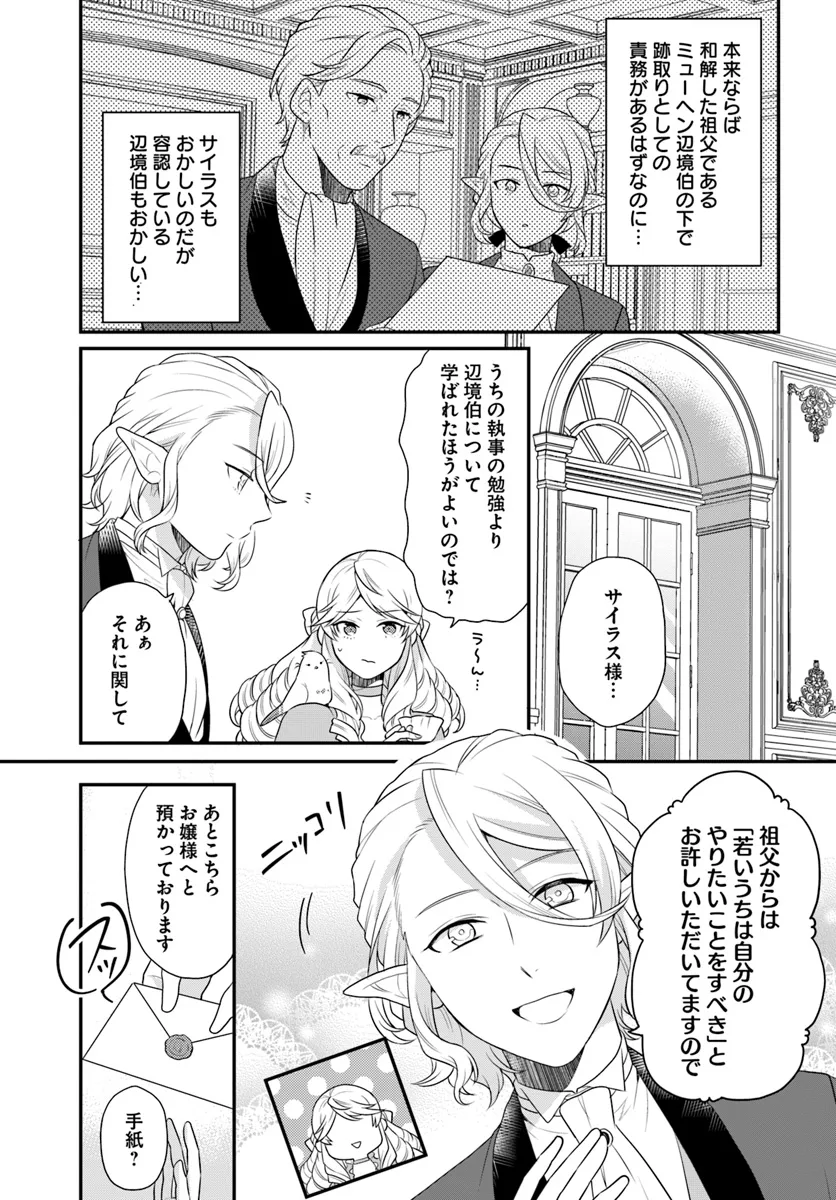 OSAKE NO TAME NI OTOME GEE SETTEI O BUCHI KOWASHITA KEKKA, AKUYAKU REIJOU GA CHEAT REIJOU NI NARIMASHITA (MANGA) - raw - Chapter 41 - https://jpdd.ccdd.to/JPDD/osakenotameniotomegeesetteiobuchikowashitakekkaakuyakureijougacheatreijouninarimashitamanga/272865/xju425zhu20.webp