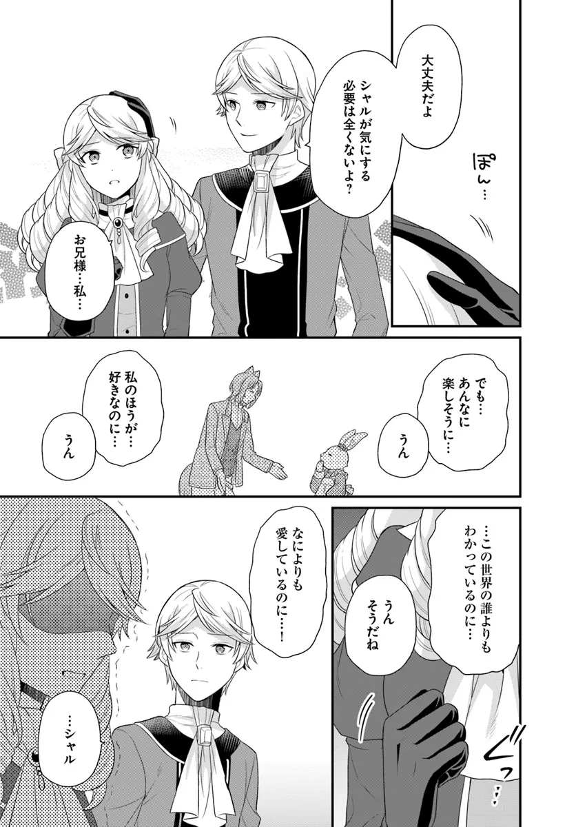 OSAKE NO TAME NI OTOME GEE SETTEI O BUCHI KOWASHITA KEKKA, AKUYAKU REIJOU GA CHEAT REIJOU NI NARIMASHITA (MANGA) - raw - Chapter 42 - https://jpdd.ccdd.to/JPDD/osakenotameniotomegeesetteiobuchikowashitakekkaakuyakureijougacheatreijouninarimashitamanga/277000/1tk5bxwgvpt.webp