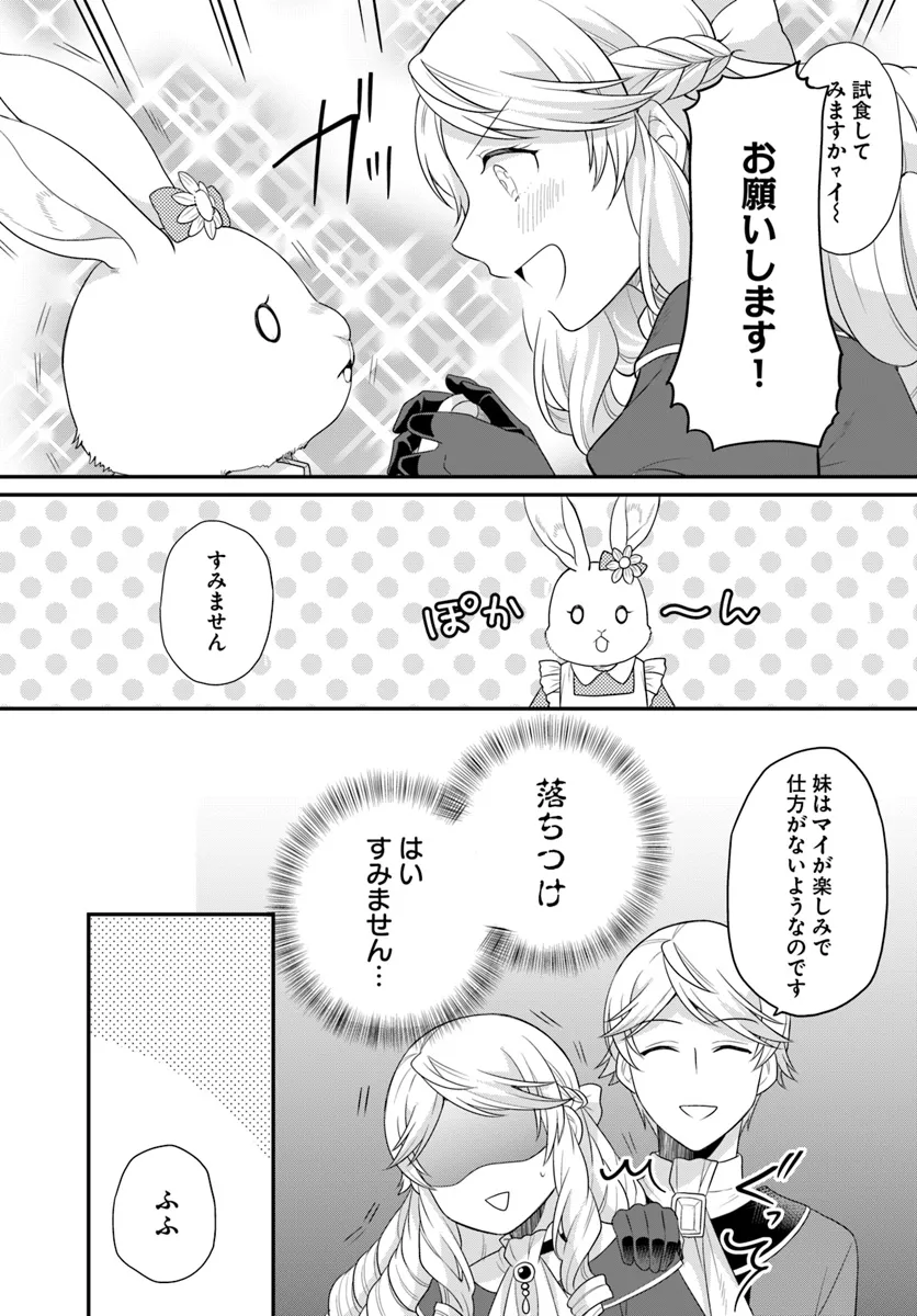 OSAKE NO TAME NI OTOME GEE SETTEI O BUCHI KOWASHITA KEKKA, AKUYAKU REIJOU GA CHEAT REIJOU NI NARIMASHITA (MANGA) - raw - Chapter 42 - https://jpdd.ccdd.to/JPDD/osakenotameniotomegeesetteiobuchikowashitakekkaakuyakureijougacheatreijouninarimashitamanga/277000/3ncmnpq04mj.webp
