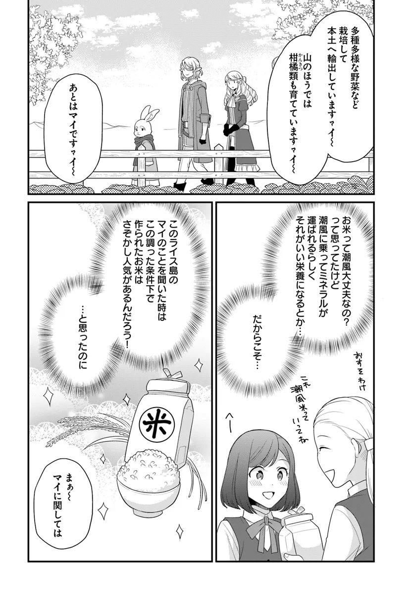 OSAKE NO TAME NI OTOME GEE SETTEI O BUCHI KOWASHITA KEKKA, AKUYAKU REIJOU GA CHEAT REIJOU NI NARIMASHITA (MANGA) - raw - Chapter 42 - https://jpdd.ccdd.to/JPDD/osakenotameniotomegeesetteiobuchikowashitakekkaakuyakureijougacheatreijouninarimashitamanga/277000/5o5uwtmiwp3.webp