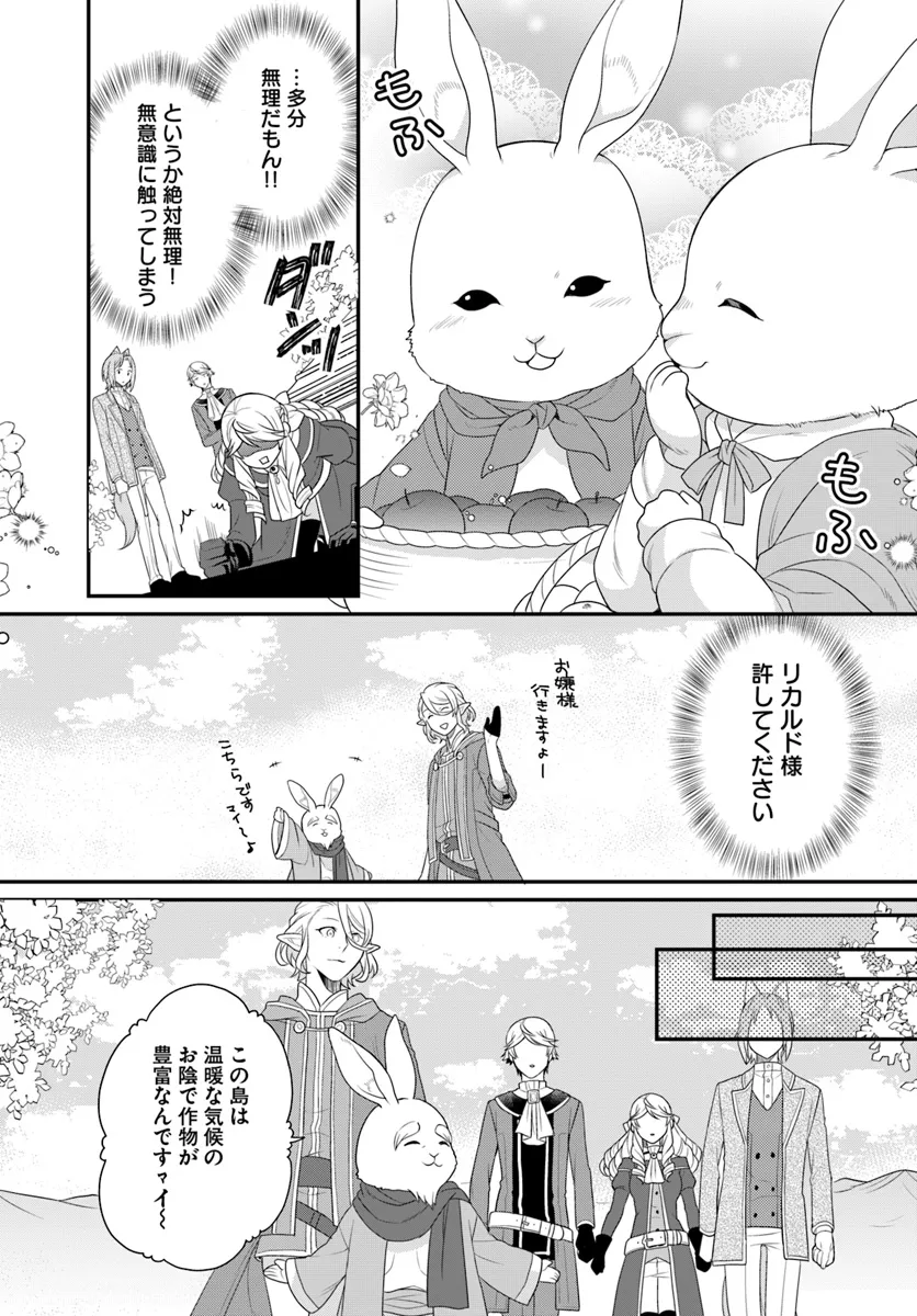 OSAKE NO TAME NI OTOME GEE SETTEI O BUCHI KOWASHITA KEKKA, AKUYAKU REIJOU GA CHEAT REIJOU NI NARIMASHITA (MANGA) - raw - Chapter 42 - https://jpdd.ccdd.to/JPDD/osakenotameniotomegeesetteiobuchikowashitakekkaakuyakureijougacheatreijouninarimashitamanga/277000/ab1eq2r1hfh.webp
