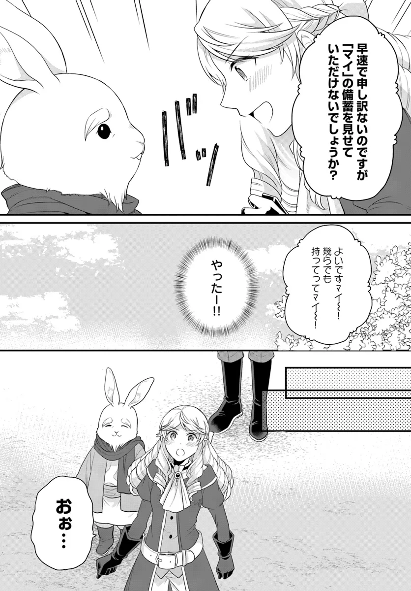 OSAKE NO TAME NI OTOME GEE SETTEI O BUCHI KOWASHITA KEKKA, AKUYAKU REIJOU GA CHEAT REIJOU NI NARIMASHITA (MANGA) - raw - Chapter 42 - https://jpdd.ccdd.to/JPDD/osakenotameniotomegeesetteiobuchikowashitakekkaakuyakureijougacheatreijouninarimashitamanga/277000/cd21ggak5mz.webp