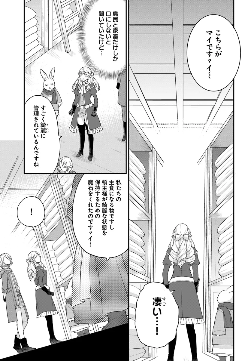 OSAKE NO TAME NI OTOME GEE SETTEI O BUCHI KOWASHITA KEKKA, AKUYAKU REIJOU GA CHEAT REIJOU NI NARIMASHITA (MANGA) - raw - Chapter 42 - https://jpdd.ccdd.to/JPDD/osakenotameniotomegeesetteiobuchikowashitakekkaakuyakureijougacheatreijouninarimashitamanga/277000/cd55rvv0gun.webp
