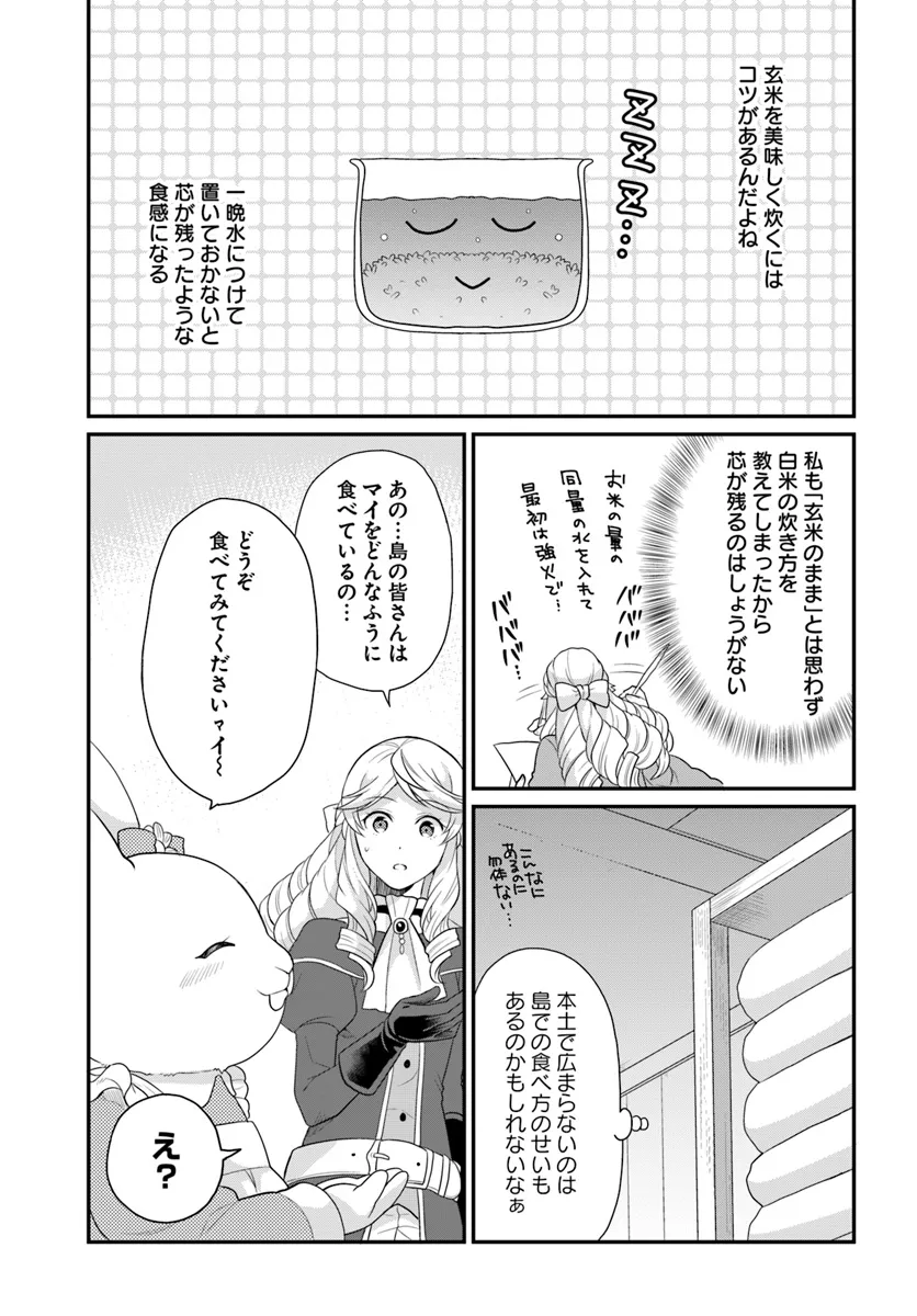 OSAKE NO TAME NI OTOME GEE SETTEI O BUCHI KOWASHITA KEKKA, AKUYAKU REIJOU GA CHEAT REIJOU NI NARIMASHITA (MANGA) - raw - Chapter 42 - https://jpdd.ccdd.to/JPDD/osakenotameniotomegeesetteiobuchikowashitakekkaakuyakureijougacheatreijouninarimashitamanga/277000/ckophgluj2u.webp
