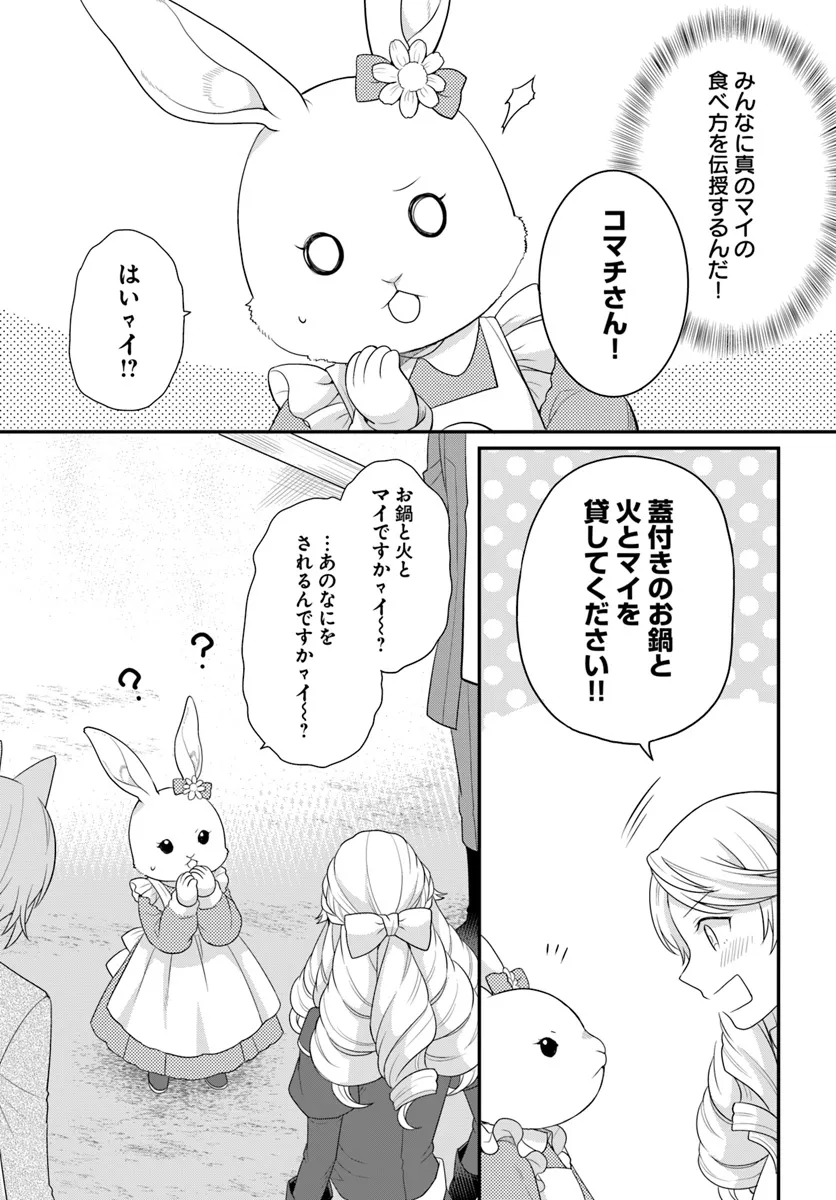 OSAKE NO TAME NI OTOME GEE SETTEI O BUCHI KOWASHITA KEKKA, AKUYAKU REIJOU GA CHEAT REIJOU NI NARIMASHITA (MANGA) - raw - Chapter 42 - https://jpdd.ccdd.to/JPDD/osakenotameniotomegeesetteiobuchikowashitakekkaakuyakureijougacheatreijouninarimashitamanga/277000/drz1spidld5.webp