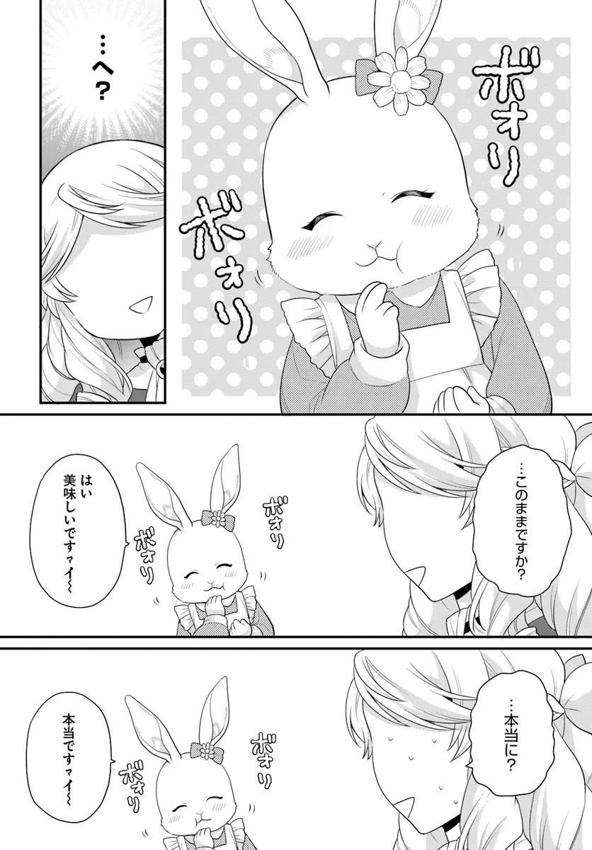 OSAKE NO TAME NI OTOME GEE SETTEI O BUCHI KOWASHITA KEKKA, AKUYAKU REIJOU GA CHEAT REIJOU NI NARIMASHITA (MANGA) - raw - Chapter 42 - https://jpdd.ccdd.to/JPDD/osakenotameniotomegeesetteiobuchikowashitakekkaakuyakureijougacheatreijouninarimashitamanga/277000/hemvlyftjct.webp
