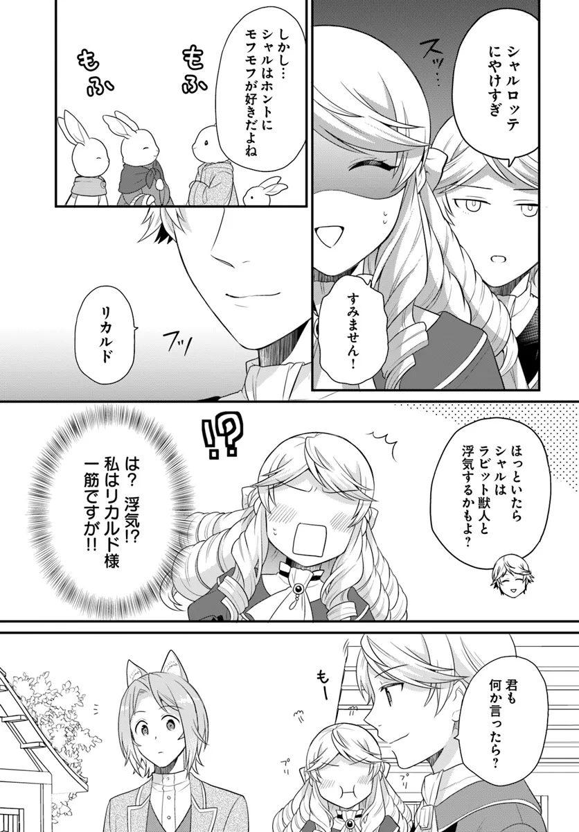 OSAKE NO TAME NI OTOME GEE SETTEI O BUCHI KOWASHITA KEKKA, AKUYAKU REIJOU GA CHEAT REIJOU NI NARIMASHITA (MANGA) - raw - Chapter 42 - https://jpdd.ccdd.to/JPDD/osakenotameniotomegeesetteiobuchikowashitakekkaakuyakureijougacheatreijouninarimashitamanga/277000/hqyqxmcyzgm.webp