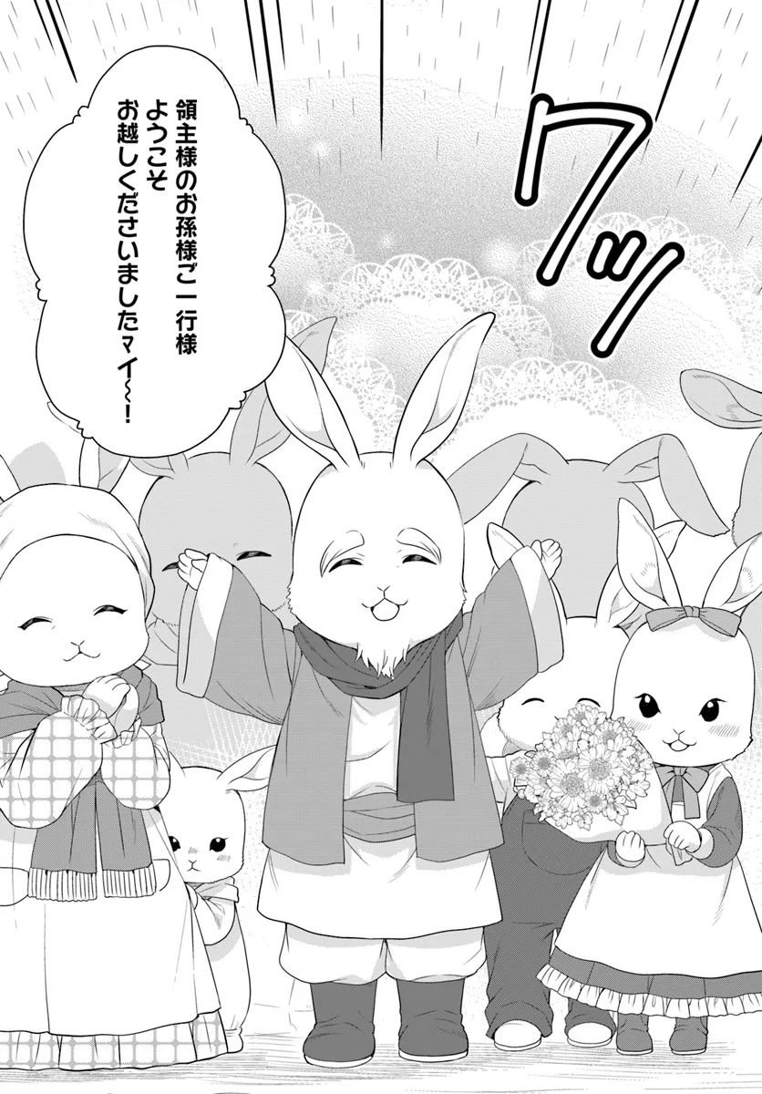 OSAKE NO TAME NI OTOME GEE SETTEI O BUCHI KOWASHITA KEKKA, AKUYAKU REIJOU GA CHEAT REIJOU NI NARIMASHITA (MANGA) - raw - Chapter 42 - https://jpdd.ccdd.to/JPDD/osakenotameniotomegeesetteiobuchikowashitakekkaakuyakureijougacheatreijouninarimashitamanga/277000/i1gj1bv0auk.webp