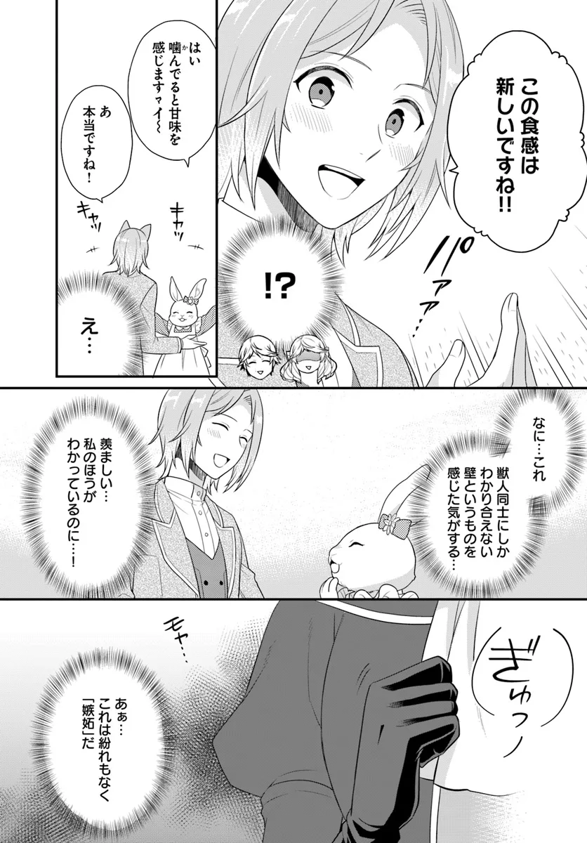 OSAKE NO TAME NI OTOME GEE SETTEI O BUCHI KOWASHITA KEKKA, AKUYAKU REIJOU GA CHEAT REIJOU NI NARIMASHITA (MANGA) - raw - Chapter 42 - https://jpdd.ccdd.to/JPDD/osakenotameniotomegeesetteiobuchikowashitakekkaakuyakureijougacheatreijouninarimashitamanga/277000/ilmimm2qjtz.webp