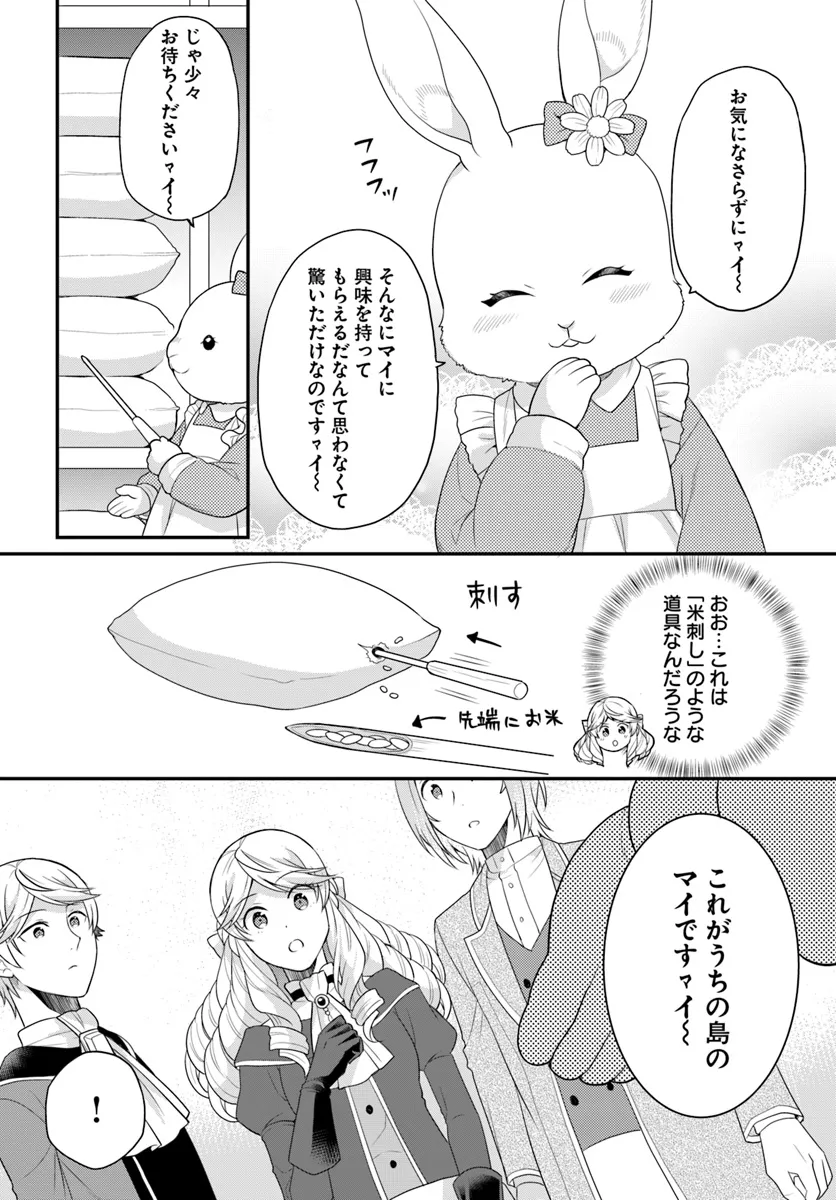 OSAKE NO TAME NI OTOME GEE SETTEI O BUCHI KOWASHITA KEKKA, AKUYAKU REIJOU GA CHEAT REIJOU NI NARIMASHITA (MANGA) - raw - Chapter 42 - https://jpdd.ccdd.to/JPDD/osakenotameniotomegeesetteiobuchikowashitakekkaakuyakureijougacheatreijouninarimashitamanga/277000/kas4llx4hil.webp