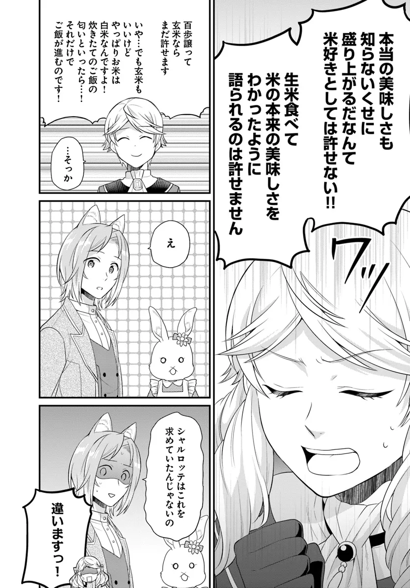 OSAKE NO TAME NI OTOME GEE SETTEI O BUCHI KOWASHITA KEKKA, AKUYAKU REIJOU GA CHEAT REIJOU NI NARIMASHITA (MANGA) - raw - Chapter 42 - https://jpdd.ccdd.to/JPDD/osakenotameniotomegeesetteiobuchikowashitakekkaakuyakureijougacheatreijouninarimashitamanga/277000/l21oq4mgf3b.webp
