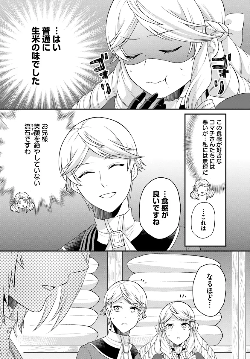 OSAKE NO TAME NI OTOME GEE SETTEI O BUCHI KOWASHITA KEKKA, AKUYAKU REIJOU GA CHEAT REIJOU NI NARIMASHITA (MANGA) - raw - Chapter 42 - https://jpdd.ccdd.to/JPDD/osakenotameniotomegeesetteiobuchikowashitakekkaakuyakureijougacheatreijouninarimashitamanga/277000/nqnmc2he1qx.webp