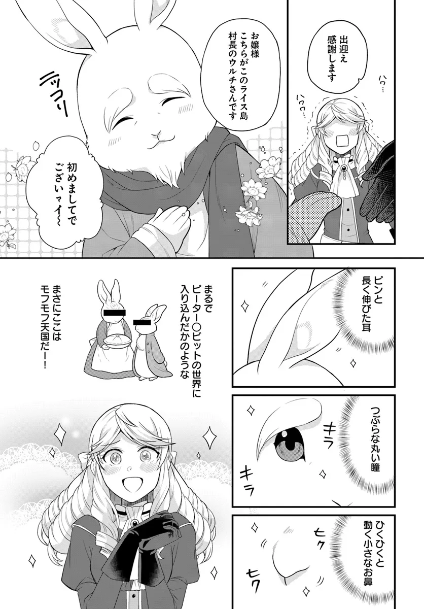 OSAKE NO TAME NI OTOME GEE SETTEI O BUCHI KOWASHITA KEKKA, AKUYAKU REIJOU GA CHEAT REIJOU NI NARIMASHITA (MANGA) - raw - Chapter 42 - https://jpdd.ccdd.to/JPDD/osakenotameniotomegeesetteiobuchikowashitakekkaakuyakureijougacheatreijouninarimashitamanga/277000/qnii0hcqamz.webp