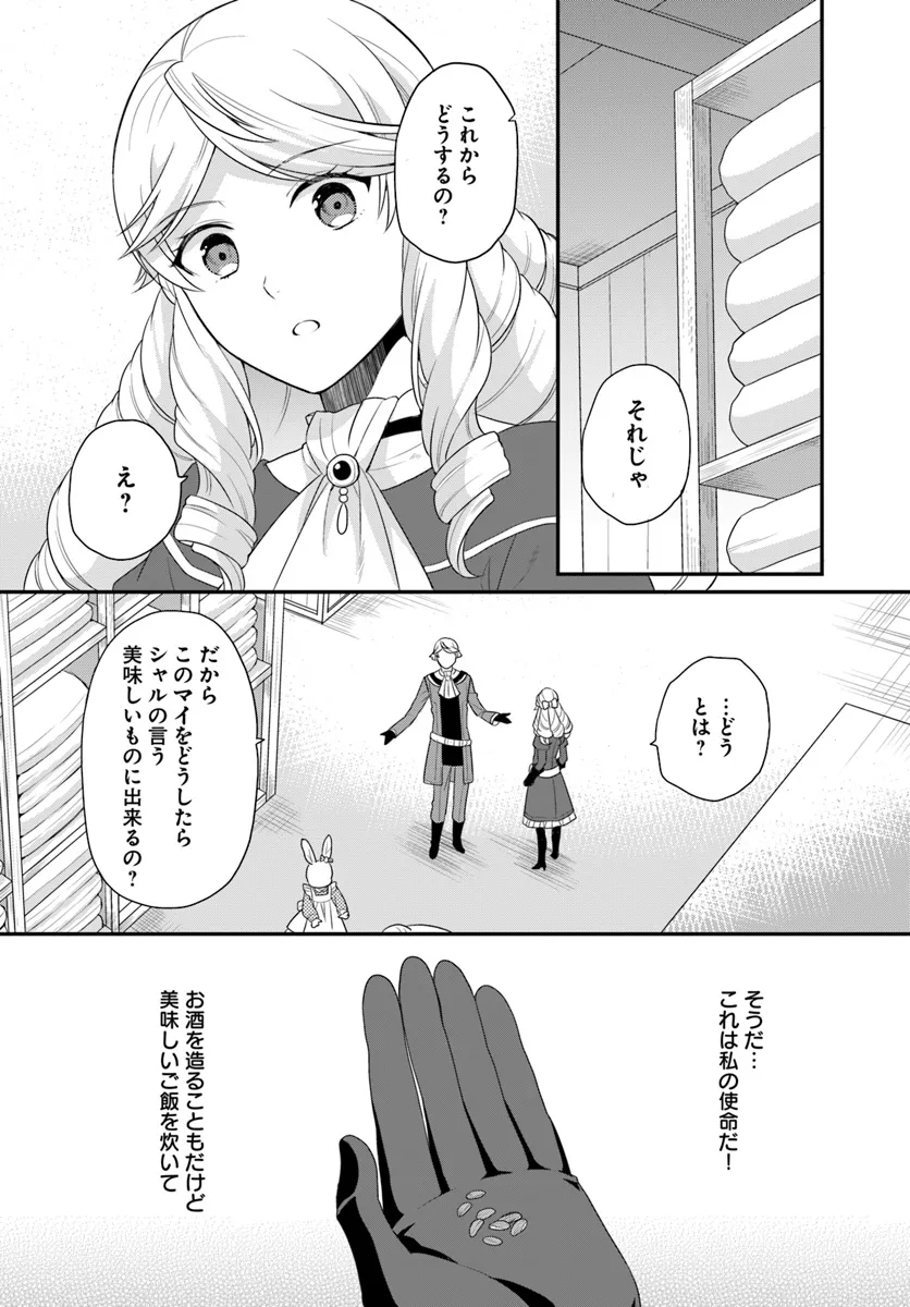 OSAKE NO TAME NI OTOME GEE SETTEI O BUCHI KOWASHITA KEKKA, AKUYAKU REIJOU GA CHEAT REIJOU NI NARIMASHITA (MANGA) - raw - Chapter 42 - https://jpdd.ccdd.to/JPDD/osakenotameniotomegeesetteiobuchikowashitakekkaakuyakureijougacheatreijouninarimashitamanga/277000/rkf4lvgcw4y.webp