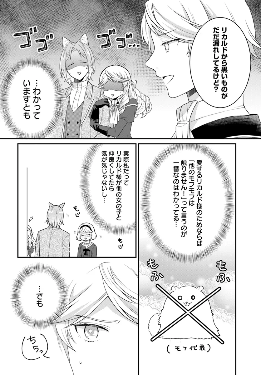 OSAKE NO TAME NI OTOME GEE SETTEI O BUCHI KOWASHITA KEKKA, AKUYAKU REIJOU GA CHEAT REIJOU NI NARIMASHITA (MANGA) - raw - Chapter 42 - https://jpdd.ccdd.to/JPDD/osakenotameniotomegeesetteiobuchikowashitakekkaakuyakureijougacheatreijouninarimashitamanga/277000/rtishobuj0x.webp