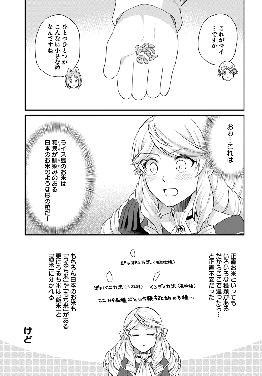OSAKE NO TAME NI OTOME GEE SETTEI O BUCHI KOWASHITA KEKKA, AKUYAKU REIJOU GA CHEAT REIJOU NI NARIMASHITA (MANGA) - raw - Chapter 42 - https://jpdd.ccdd.to/JPDD/osakenotameniotomegeesetteiobuchikowashitakekkaakuyakureijougacheatreijouninarimashitamanga/277000/yiesiyga1nu.webp