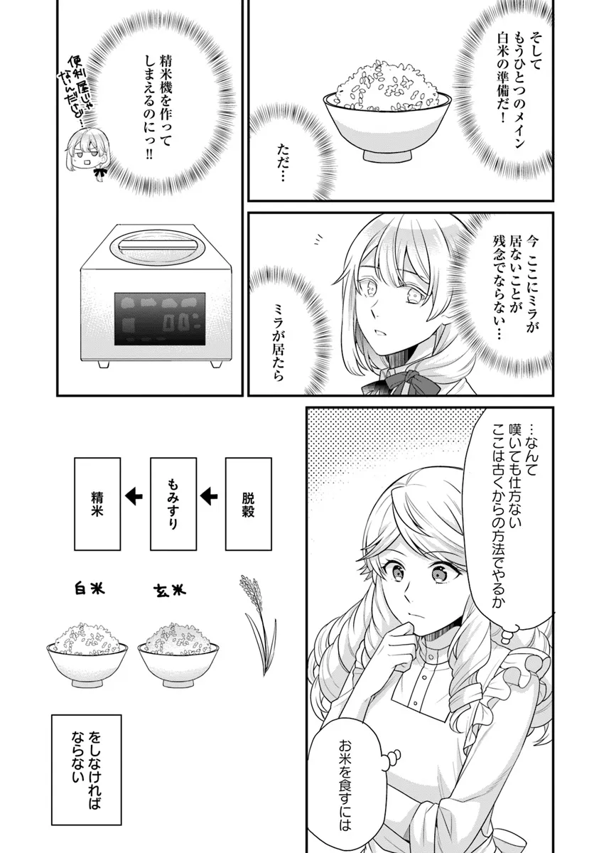OSAKE NO TAME NI OTOME GEE SETTEI O BUCHI KOWASHITA KEKKA, AKUYAKU REIJOU GA CHEAT REIJOU NI NARIMASHITA (MANGA) - raw - Chapter 43 - https://jpdd.ccdd.to/JPDD/osakenotameniotomegeesetteiobuchikowashitakekkaakuyakureijougacheatreijouninarimashitamanga/281323/23pkryaqpcw.webp