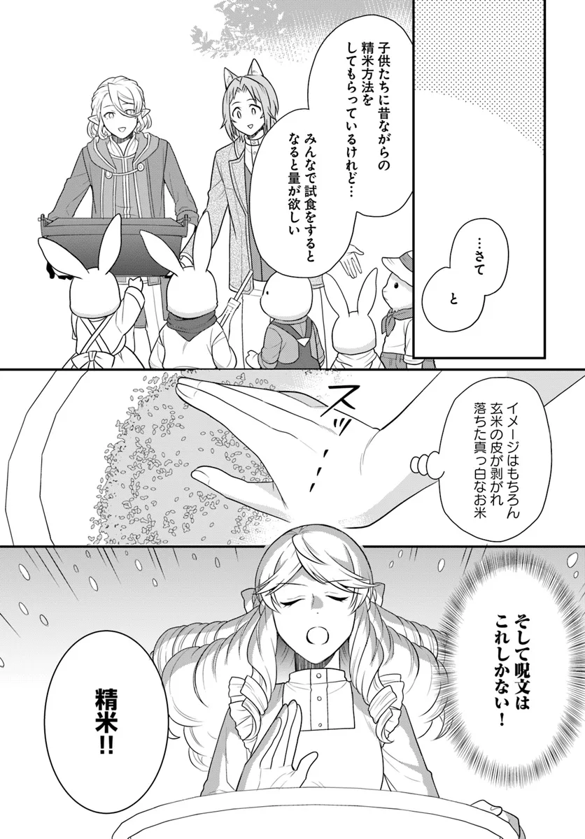 OSAKE NO TAME NI OTOME GEE SETTEI O BUCHI KOWASHITA KEKKA, AKUYAKU REIJOU GA CHEAT REIJOU NI NARIMASHITA (MANGA) - raw - Chapter 43 - https://jpdd.ccdd.to/JPDD/osakenotameniotomegeesetteiobuchikowashitakekkaakuyakureijougacheatreijouninarimashitamanga/281323/43ge5wlvzw1.webp