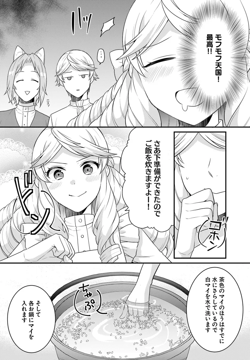 OSAKE NO TAME NI OTOME GEE SETTEI O BUCHI KOWASHITA KEKKA, AKUYAKU REIJOU GA CHEAT REIJOU NI NARIMASHITA (MANGA) - raw - Chapter 43 - https://jpdd.ccdd.to/JPDD/osakenotameniotomegeesetteiobuchikowashitakekkaakuyakureijougacheatreijouninarimashitamanga/281323/4xmffux1och.webp