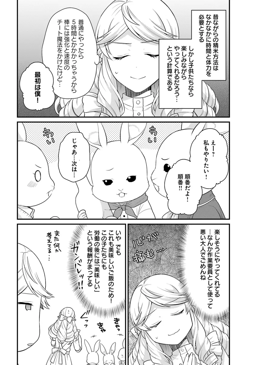 OSAKE NO TAME NI OTOME GEE SETTEI O BUCHI KOWASHITA KEKKA, AKUYAKU REIJOU GA CHEAT REIJOU NI NARIMASHITA (MANGA) - raw - Chapter 43 - https://jpdd.ccdd.to/JPDD/osakenotameniotomegeesetteiobuchikowashitakekkaakuyakureijougacheatreijouninarimashitamanga/281323/5f5gjcmynn3.webp