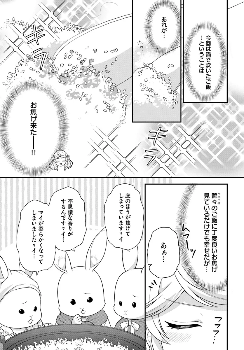 OSAKE NO TAME NI OTOME GEE SETTEI O BUCHI KOWASHITA KEKKA, AKUYAKU REIJOU GA CHEAT REIJOU NI NARIMASHITA (MANGA) - raw - Chapter 43 - https://jpdd.ccdd.to/JPDD/osakenotameniotomegeesetteiobuchikowashitakekkaakuyakureijougacheatreijouninarimashitamanga/281323/5lug2jdersq.webp