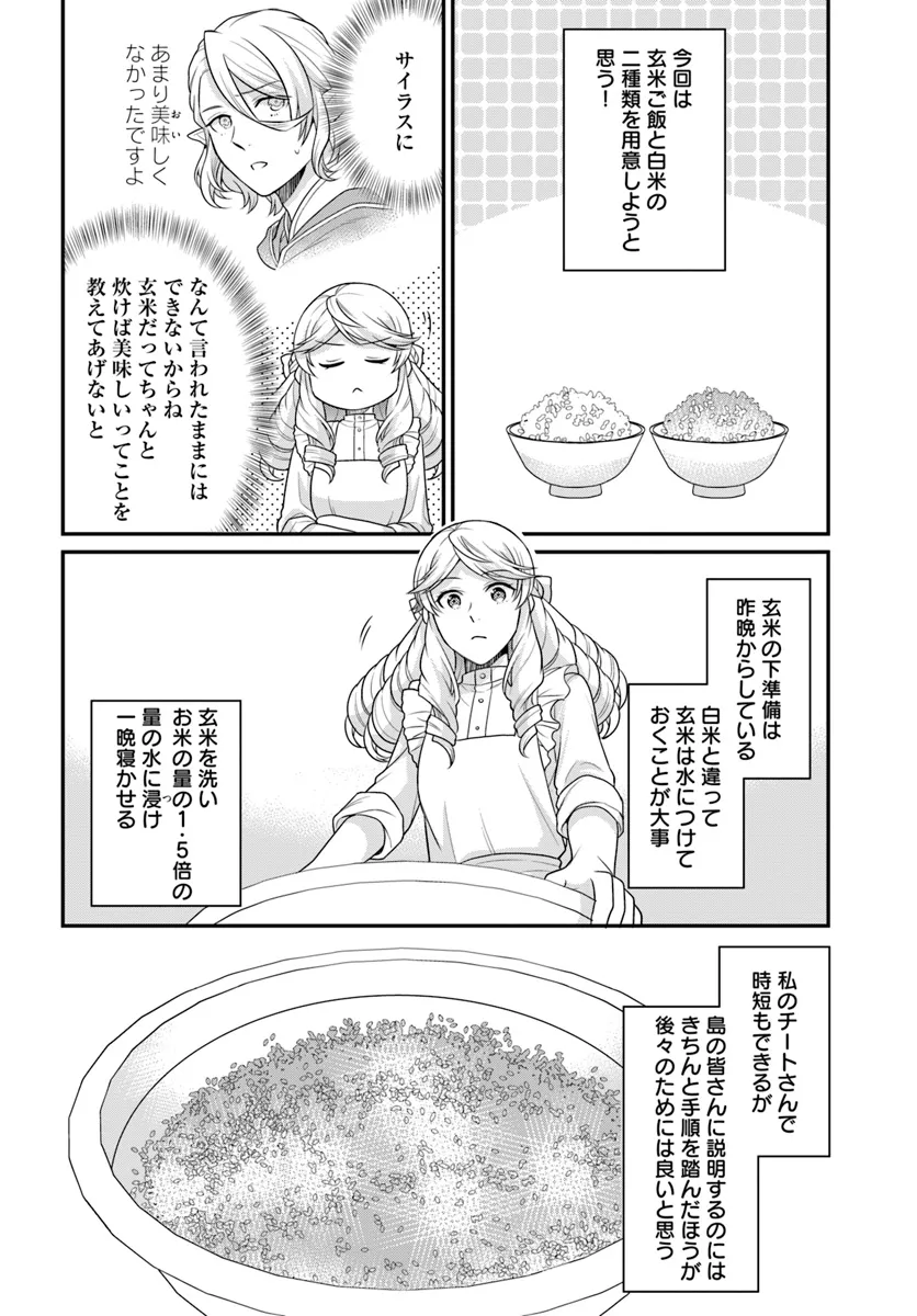 OSAKE NO TAME NI OTOME GEE SETTEI O BUCHI KOWASHITA KEKKA, AKUYAKU REIJOU GA CHEAT REIJOU NI NARIMASHITA (MANGA) - raw - Chapter 43 - https://jpdd.ccdd.to/JPDD/osakenotameniotomegeesetteiobuchikowashitakekkaakuyakureijougacheatreijouninarimashitamanga/281323/5nw5sj5qzmt.webp
