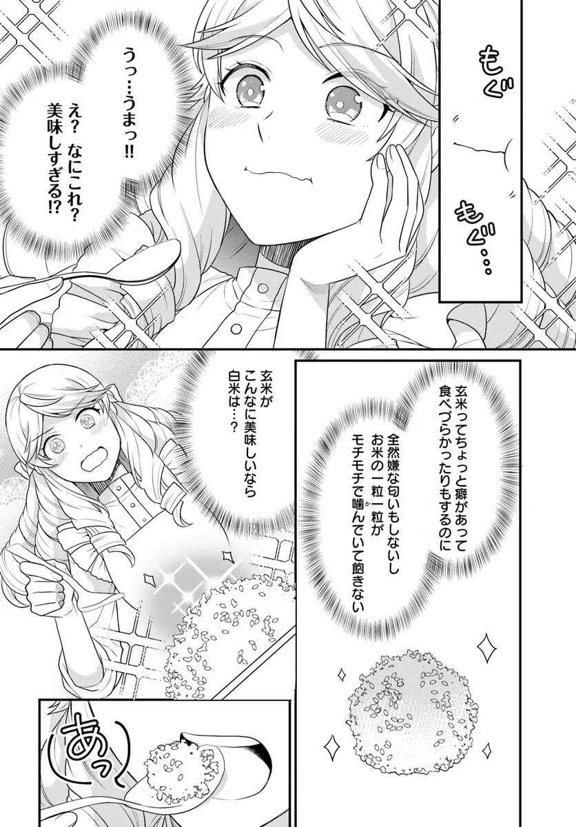 OSAKE NO TAME NI OTOME GEE SETTEI O BUCHI KOWASHITA KEKKA, AKUYAKU REIJOU GA CHEAT REIJOU NI NARIMASHITA (MANGA) - raw - Chapter 43 - https://jpdd.ccdd.to/JPDD/osakenotameniotomegeesetteiobuchikowashitakekkaakuyakureijougacheatreijouninarimashitamanga/281323/a0omie4eits.webp