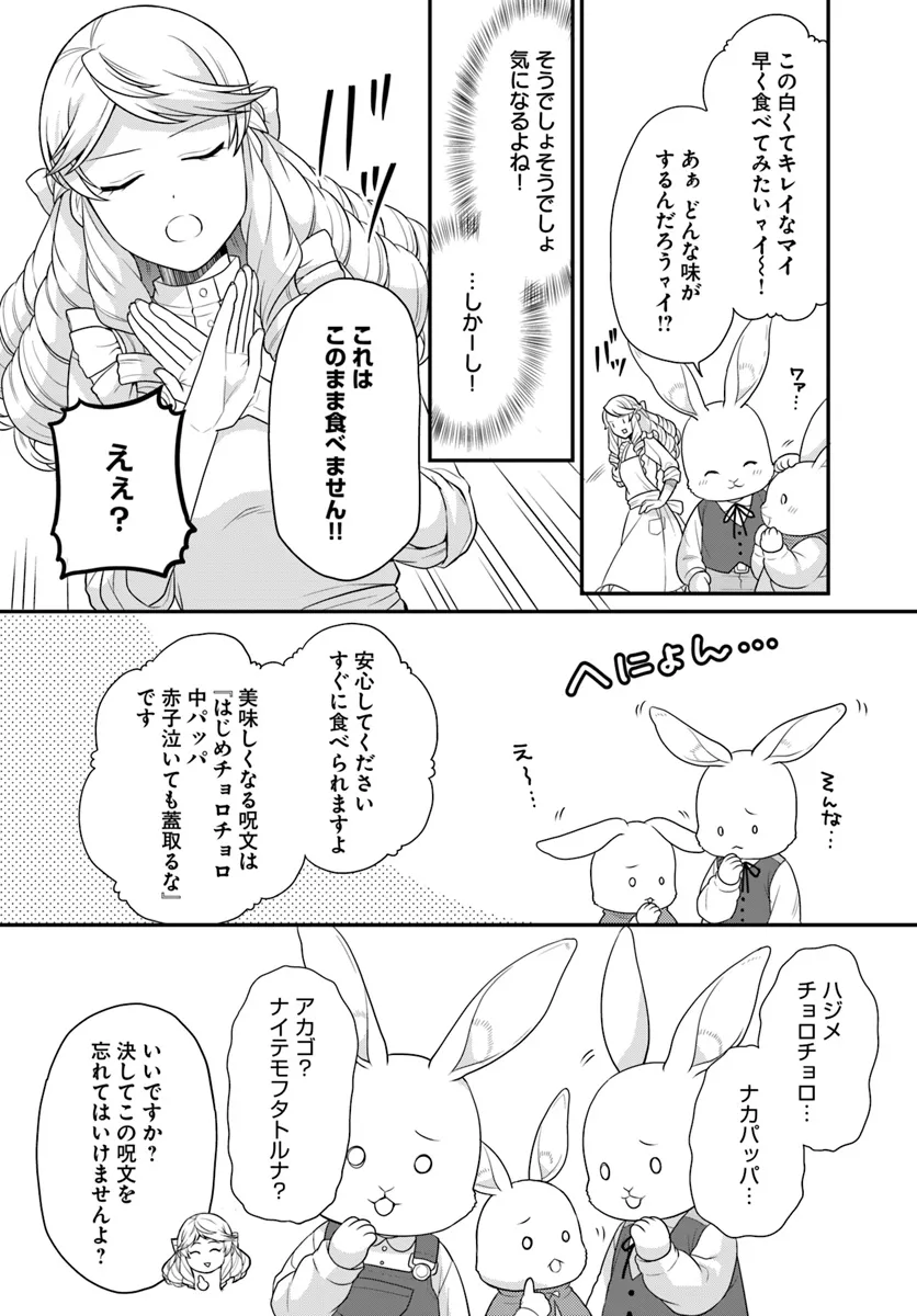 OSAKE NO TAME NI OTOME GEE SETTEI O BUCHI KOWASHITA KEKKA, AKUYAKU REIJOU GA CHEAT REIJOU NI NARIMASHITA (MANGA) - raw - Chapter 43 - https://jpdd.ccdd.to/JPDD/osakenotameniotomegeesetteiobuchikowashitakekkaakuyakureijougacheatreijouninarimashitamanga/281323/advzgowt0hz.webp